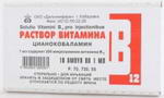 Инструкции и описания, Витамин В12 амп 200 мг 1мл N10