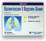 Бромгексин Ратиофарм сироп 4мг 5мл 100мл